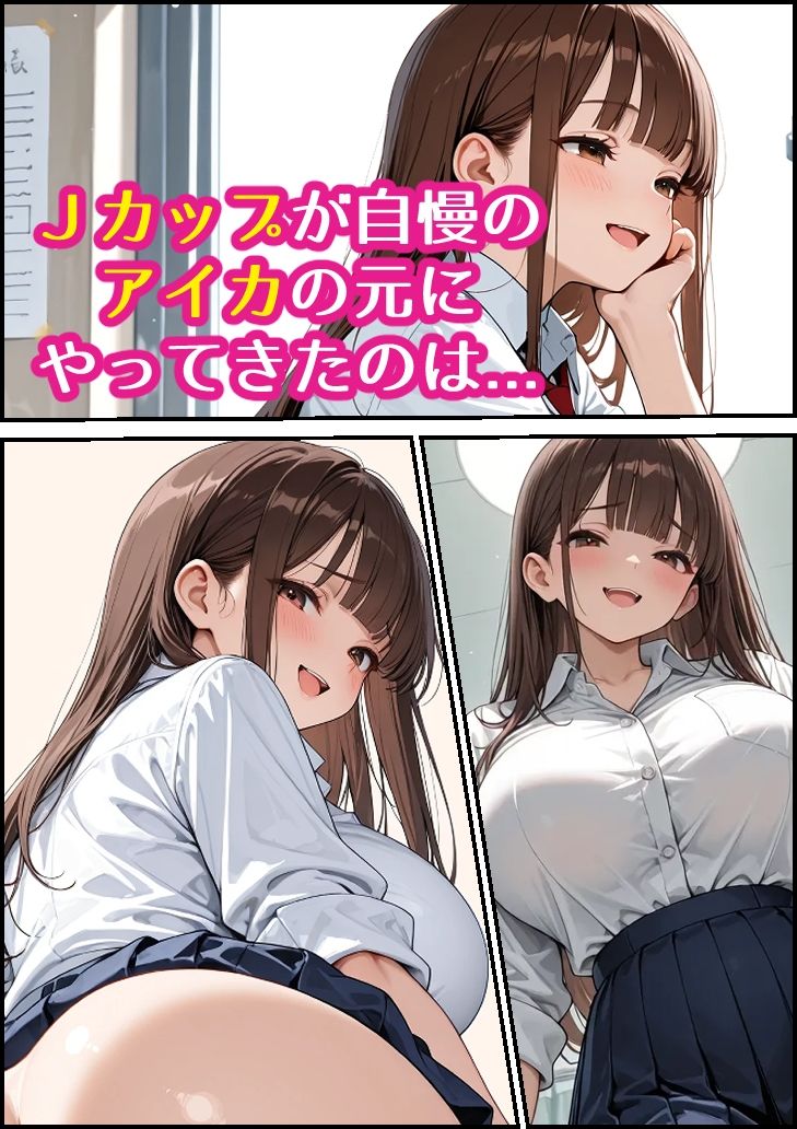 巨乳JKと巨乳母が爆乳担任教師とレズバトルした話 サンプル2ページ目