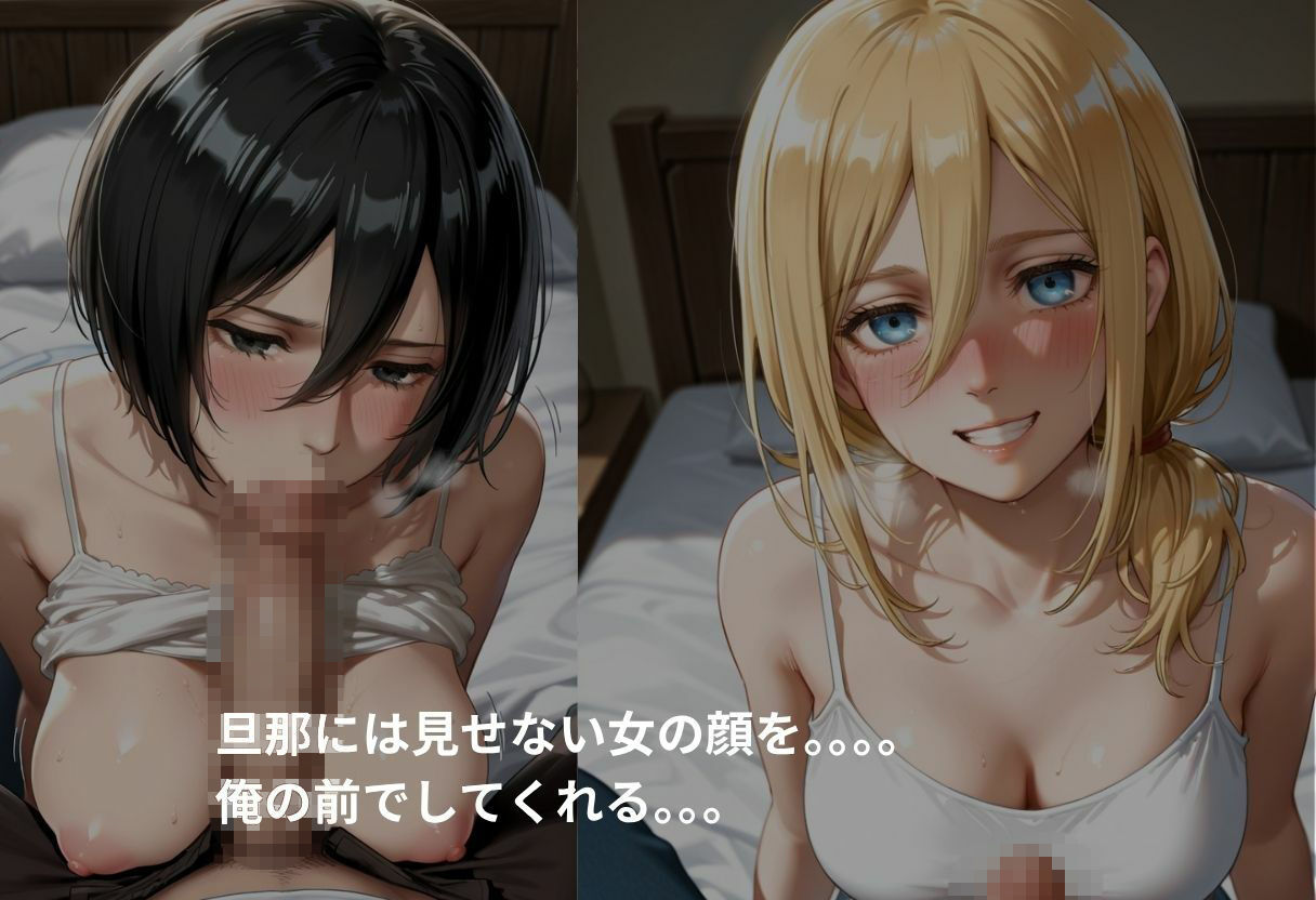 ミカサ  ヒストリアの吹き出す母乳 サンプル4ページ目