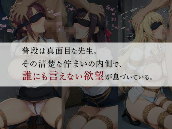 【コスプレ×緊縛】マゾ調教で快楽堕ち -女教師編- サンプル2ページ目
