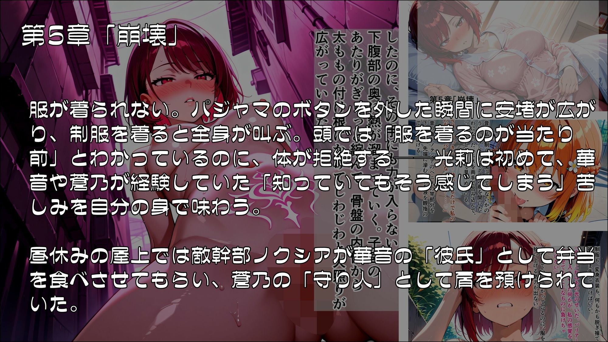 魔法少女幸福論─正しさが性に塗り替えられる日々_Part2 サンプル2ページ目