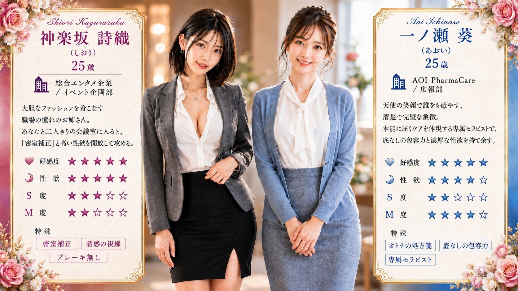 オフィス・シークレット・ケア 〜10人の好感度MAXなOLたちが仕掛ける、甘い誘惑と秘密の特別奉仕〜 サンプル5ページ目