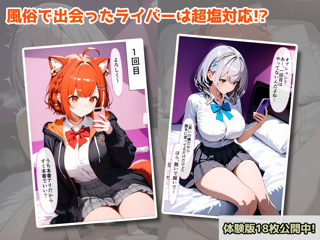 バーチャル風俗なのでもちろん中出しOKです！ 3 サンプル1ページ目