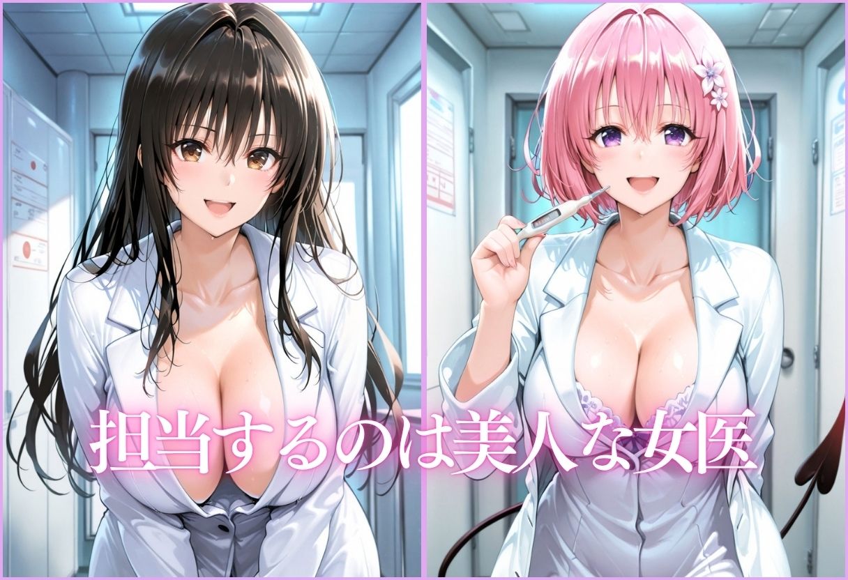 美人女医を孕ませ調教 〜白衣診察で妊娠中出し〜Vol.2 サンプル4ページ目