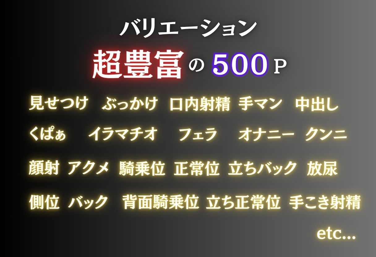 5年ぶりに再会した幼馴染JKを性奴●化 サンプル10ページ目