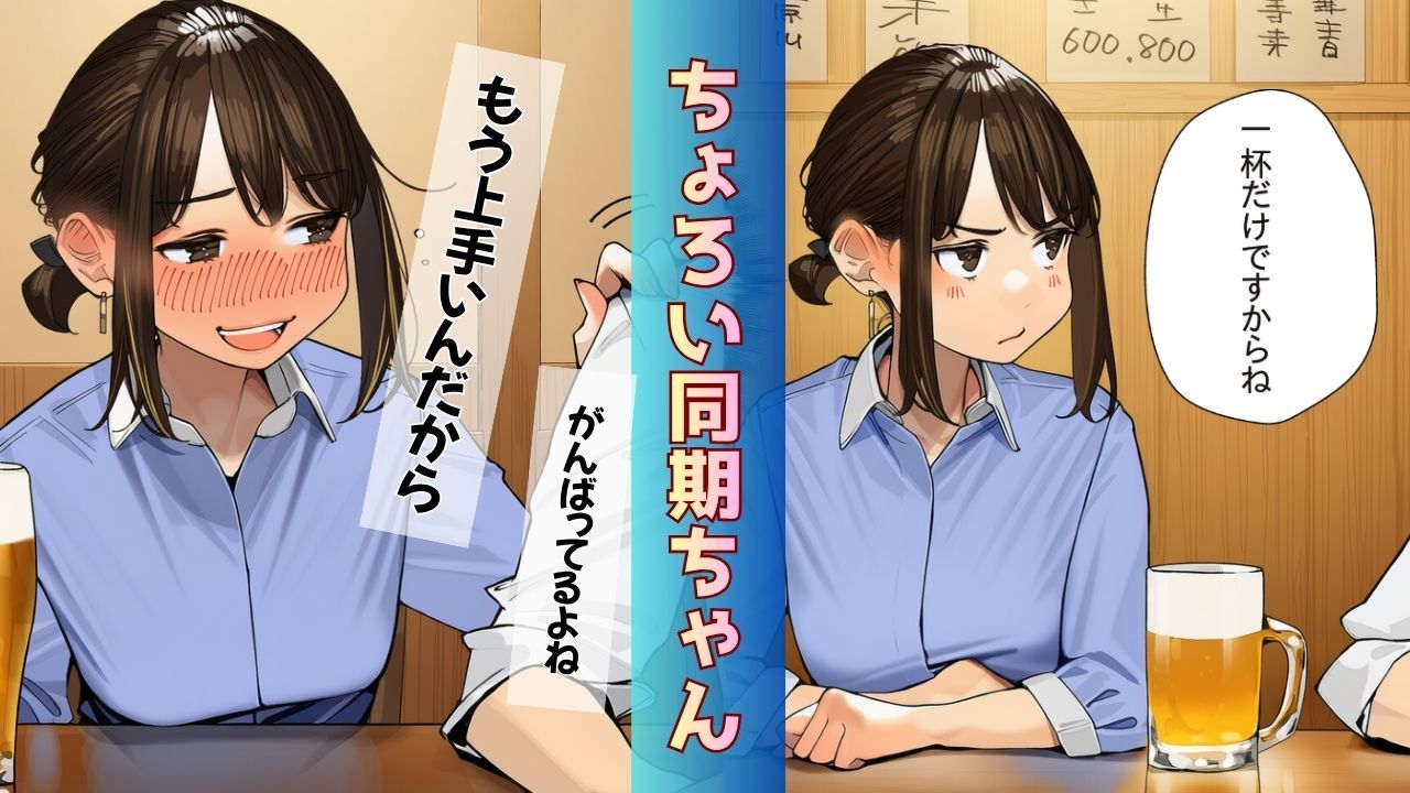 【寝取られ同期ちゃん】同期くんの机でヤられまくって完堕する話 サンプル3ページ目