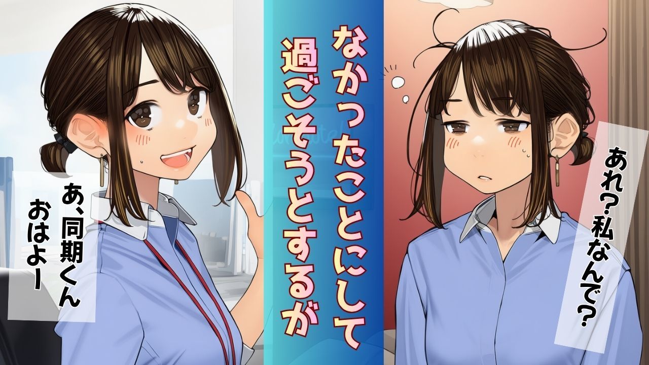 【寝取られ同期ちゃん】同期くんの机でヤられまくって完堕する話 サンプル5ページ目