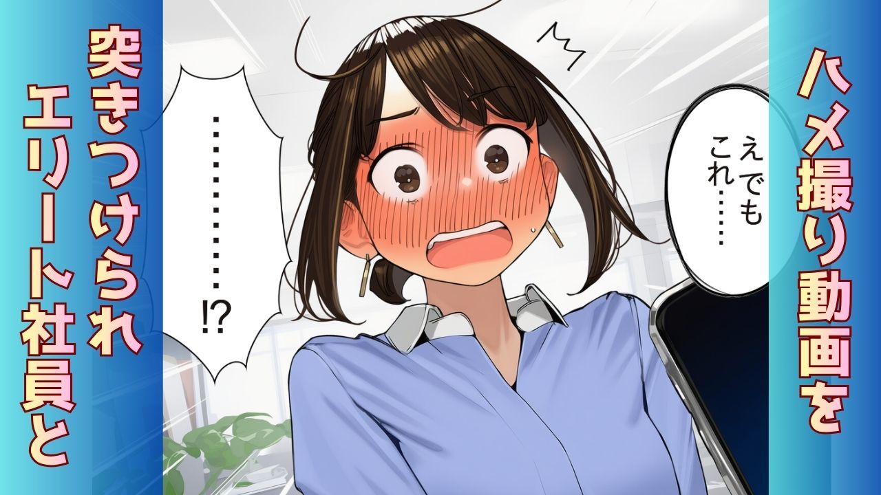 【寝取られ同期ちゃん】同期くんの机でヤられまくって完堕する話 サンプル6ページ目
