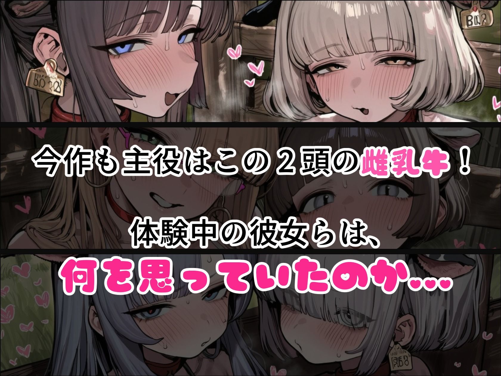 【ヒロイン視点フルボイス＋EXCG】BreedingParty 爆乳ギャルの雌乳牛化計画 〜飲んだら最後、種付けは孕むまで〜 第一話 みうとゆいな サンプル3ページ目