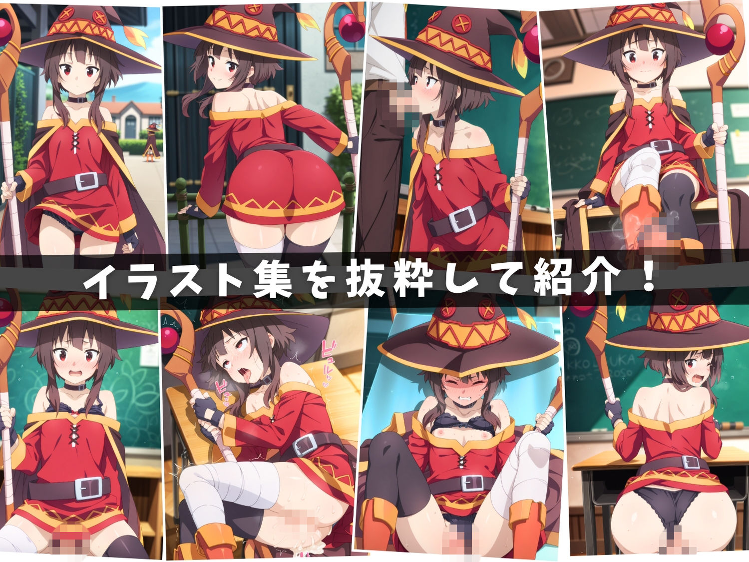 こ●素晴らしい世界に祝福を！ 〜異世界から転校してきた厄介パーティーと学校でヤリまくってみた〜 【セット作品】 サンプル1ページ目