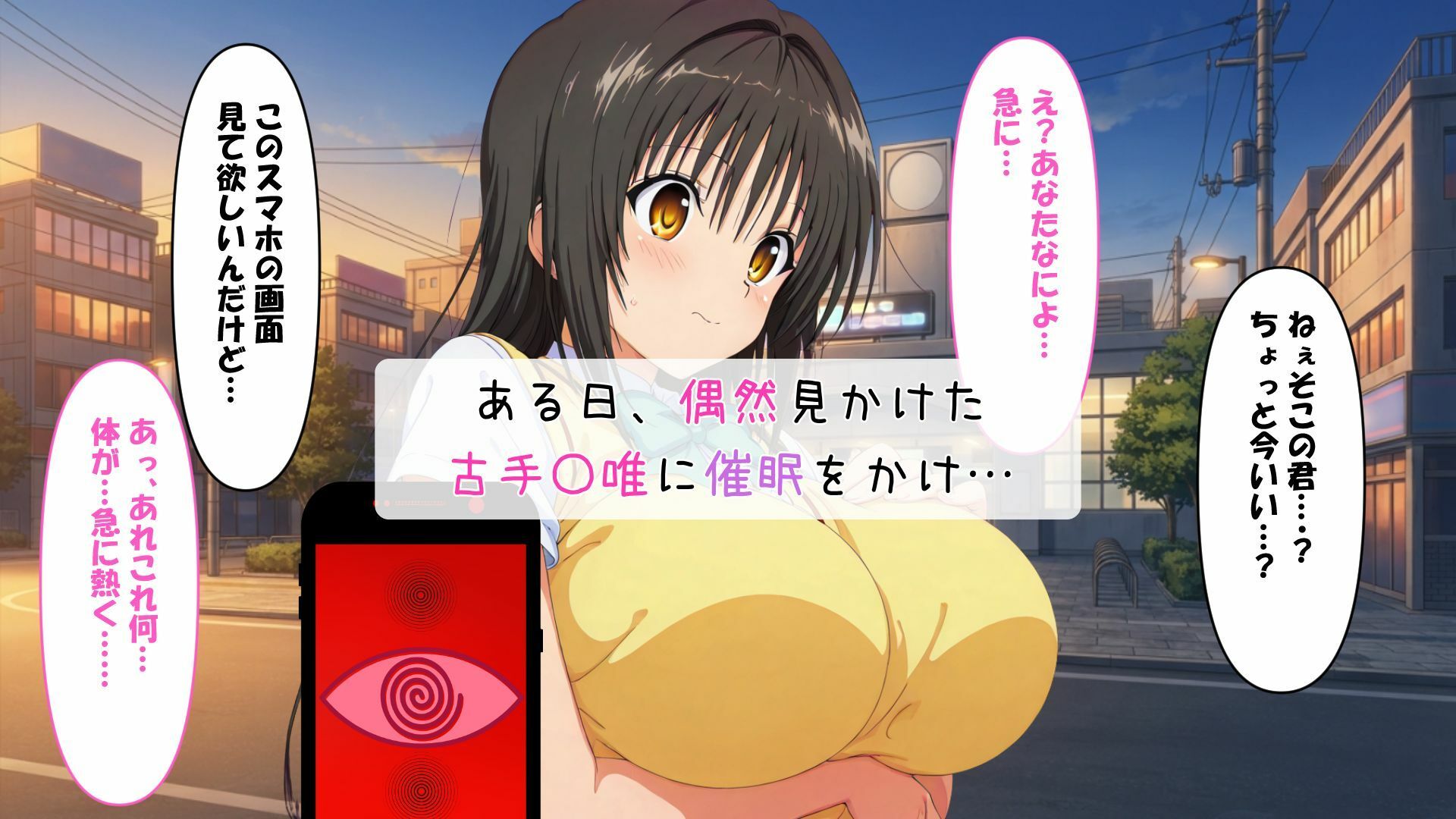 ハレンチ風紀委員は俺のおっぱいオナホ サンプル1ページ目