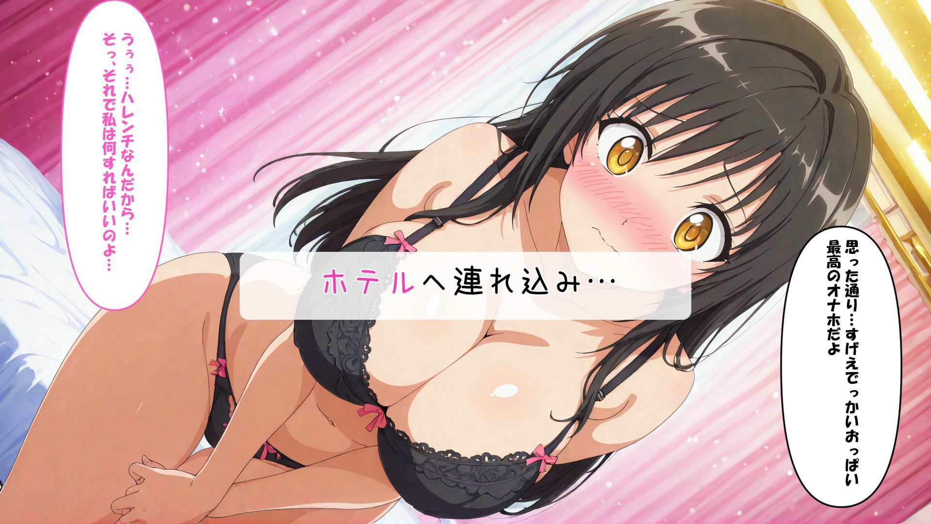 ハレンチ風紀委員は俺のおっぱいオナホ サンプル2ページ目