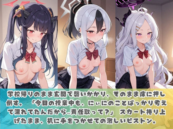 生意気妹が兄の精液専用カフェ開店 〜毎日おかわり中出しメニュー無制限（はーと） ブ〇ーアーカイブ No.2 サンプル3ページ目