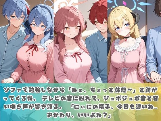 生意気妹が兄の精液専用カフェ開店 〜毎日おかわり中出しメニュー無制限（はーと） ブ〇ーアーカイブ No.3 サンプル1ページ目