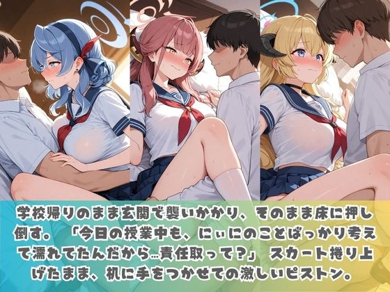 生意気妹が兄の精液専用カフェ開店 〜毎日おかわり中出しメニュー無制限（はーと） ブ〇ーアーカイブ No.3 サンプル3ページ目