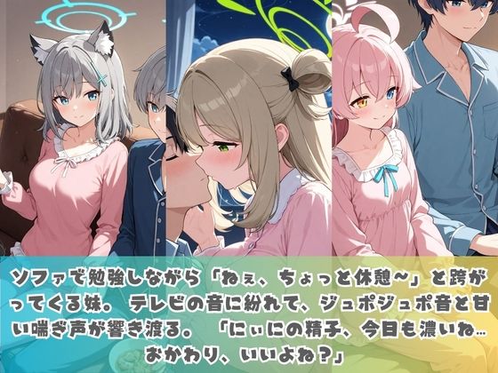 生意気妹が兄の精液専用カフェ開店 〜毎日おかわり中出しメニュー無制限（はーと） ブ〇ーアーカイブ No.4 サンプル2ページ目