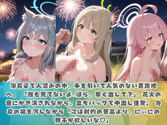 生意気妹が兄の精液専用カフェ開店 〜毎日おかわり中出しメニュー無制限（はーと） ブ〇ーアーカイブ No.4 サンプル3ページ目