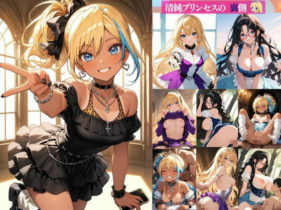 清純プリンセスの裏側シリーズ 第一回   甘くて秘密の  王国秘蜜祭  開幕です。  〜着エロプリンセスたちから精一杯の感謝をこめて   清純プリンセスの裏側へようこそ〜 サンプル1ページ目