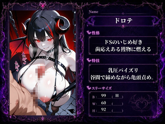魔界地獄のサキュバス サンプル3ページ目