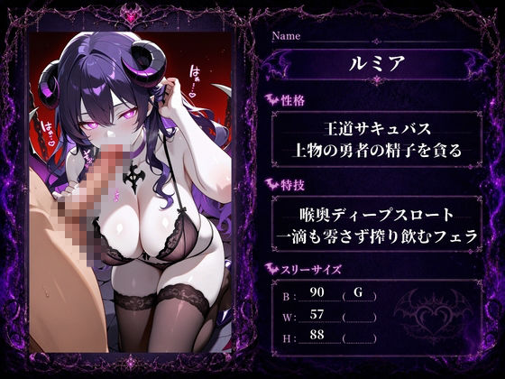 魔界地獄のサキュバス サンプル5ページ目