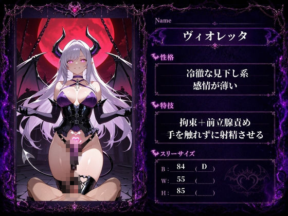 魔界地獄のサキュバス サンプル7ページ目