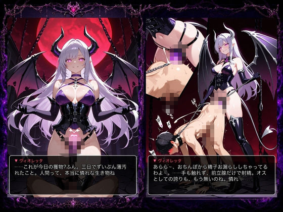 魔界地獄のサキュバス サンプル8ページ目