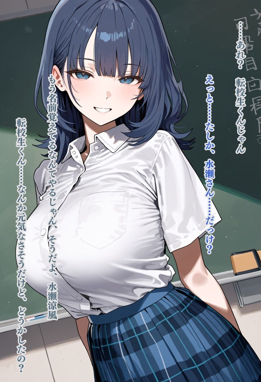転校先の美少女JKたちが全員とっくに特権男子様に完堕ちしていた件 サンプル5ページ目