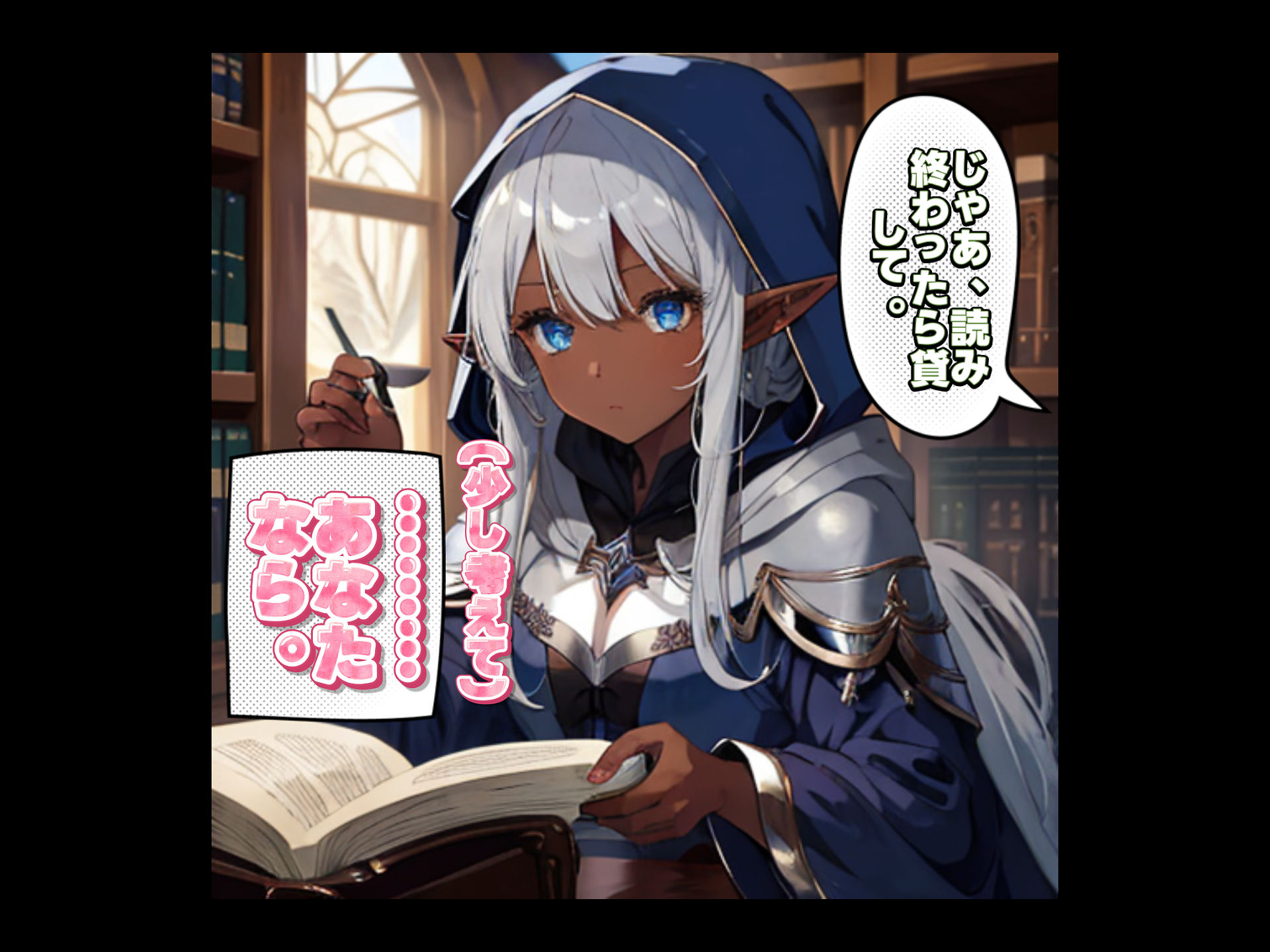 【AI生成】LUNA NOIR Vol.1  スリギイ  -静寂の魔女-  【総ページ163枚 CG枚数:70枚（セリフ差分有）】 サンプル7ページ目