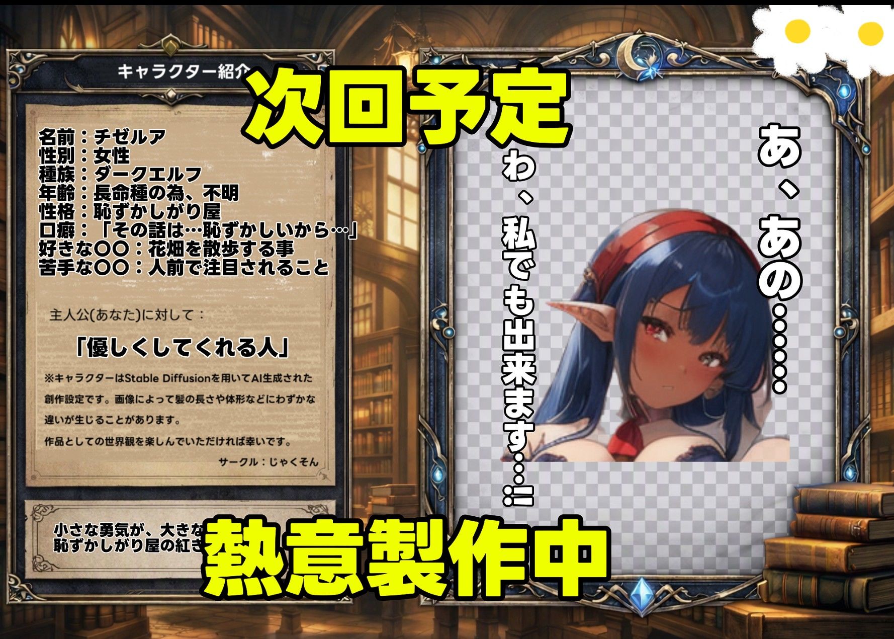 【AI生成】LUNA NOIR Vol.1  スリギイ  -静寂の魔女-  【総ページ163枚 CG枚数:70枚（セリフ差分有）】 サンプル10ページ目