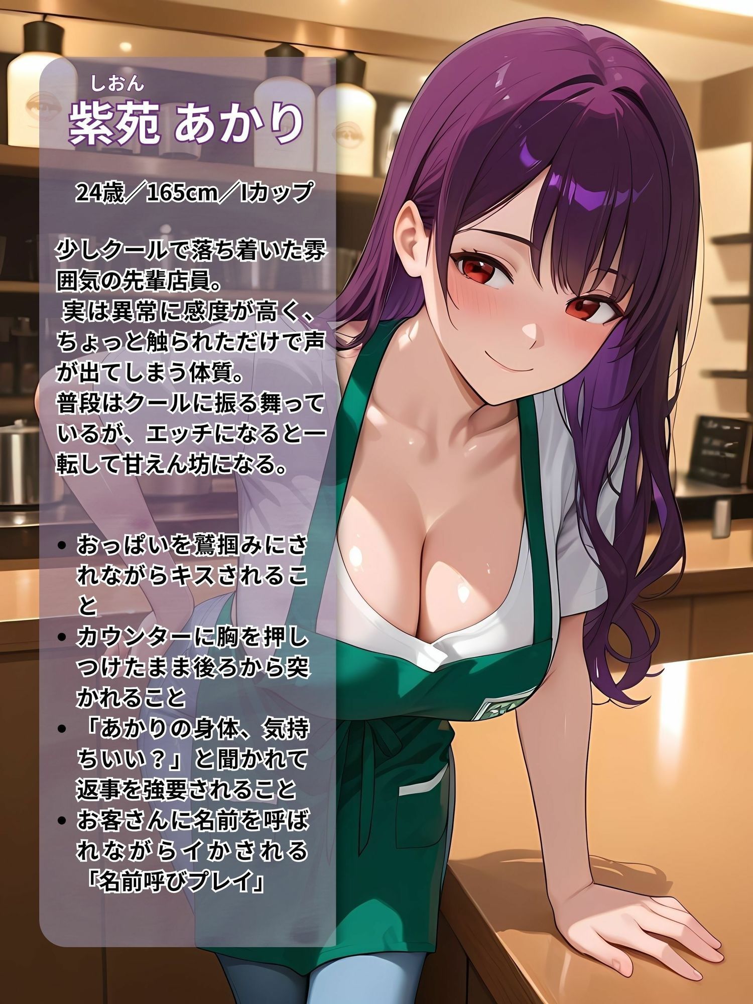 【裏メニューは美女4人】閉店後の爆乳カフェで店員全員にご奉仕されました サンプル2ページ目