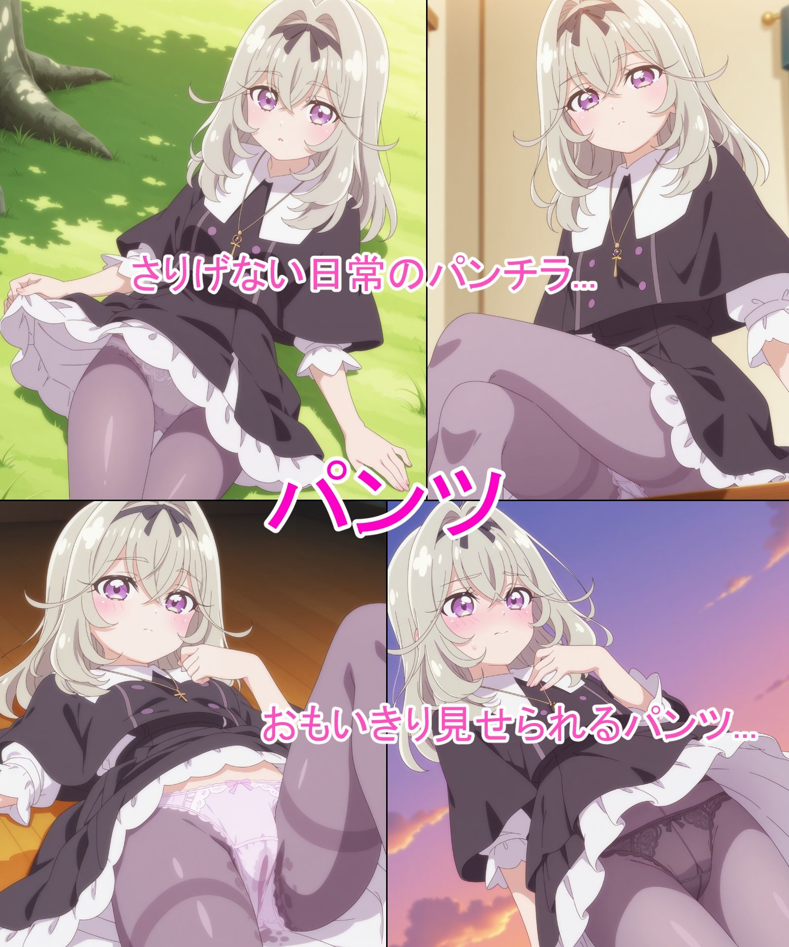 【森亜る◯か】あの子とパンツえっち【名◯偵プ◯キュア！】 サンプル1ページ目