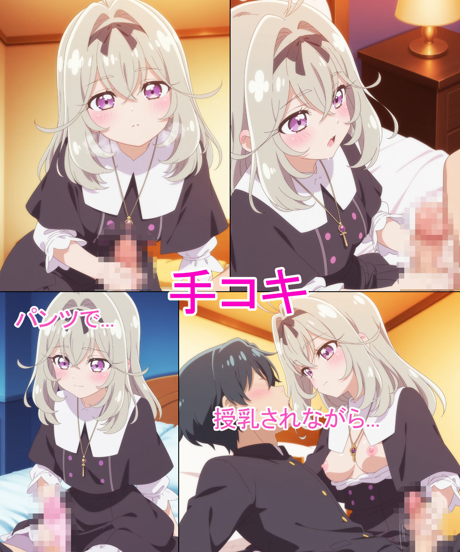 【森亜る◯か】あの子とパンツえっち【名◯偵プ◯キュア！】 サンプル2ページ目