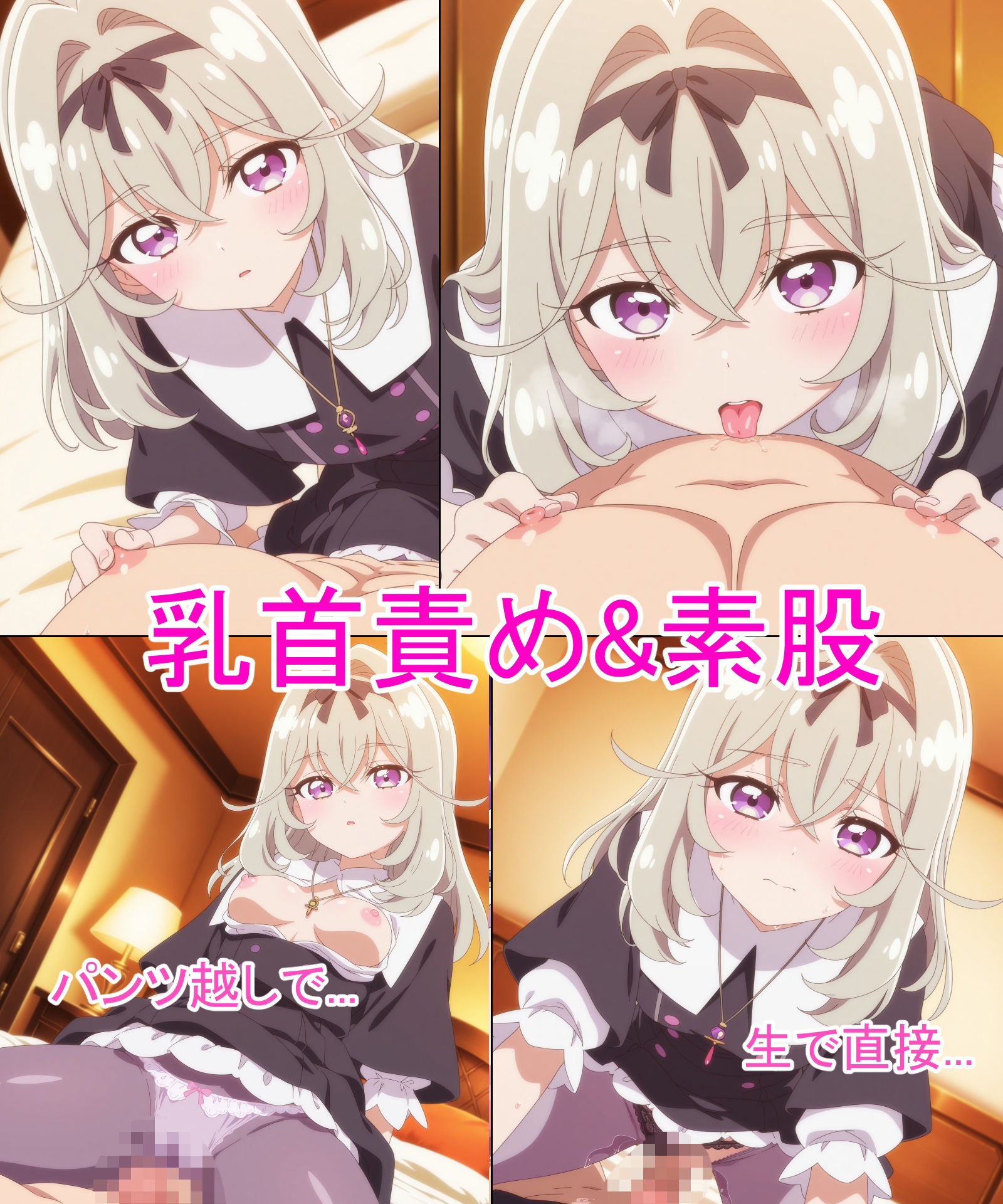 【森亜る◯か】あの子とパンツえっち【名◯偵プ◯キュア！】 サンプル5ページ目