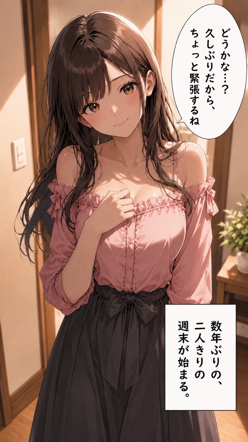 妻と2度目の初デート -美人妻ゆり- サンプル2ページ目