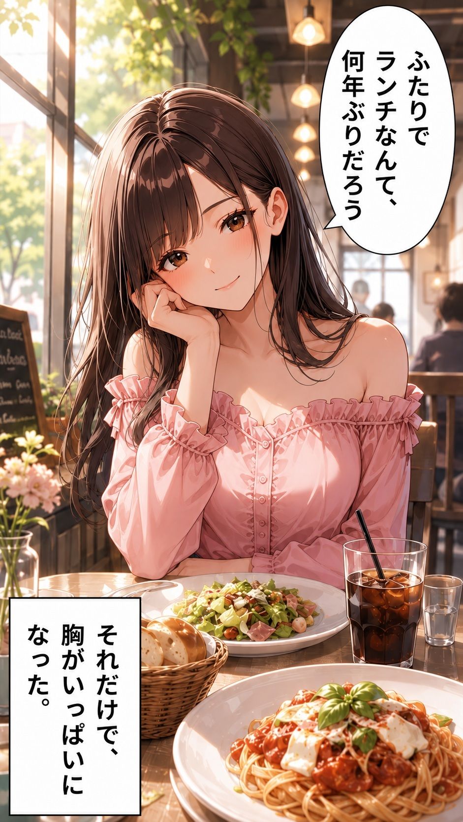 妻と2度目の初デート -美人妻ゆり- サンプル3ページ目