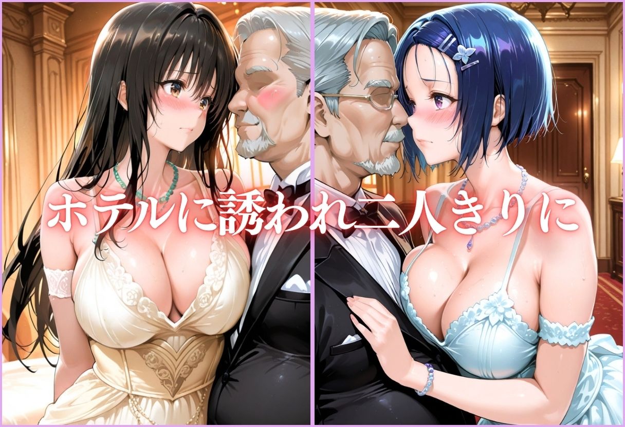 人気キャバ嬢達の枕営業 〜売上No.1を賭けたVIP接待〜Vol.2 サンプル4ページ目