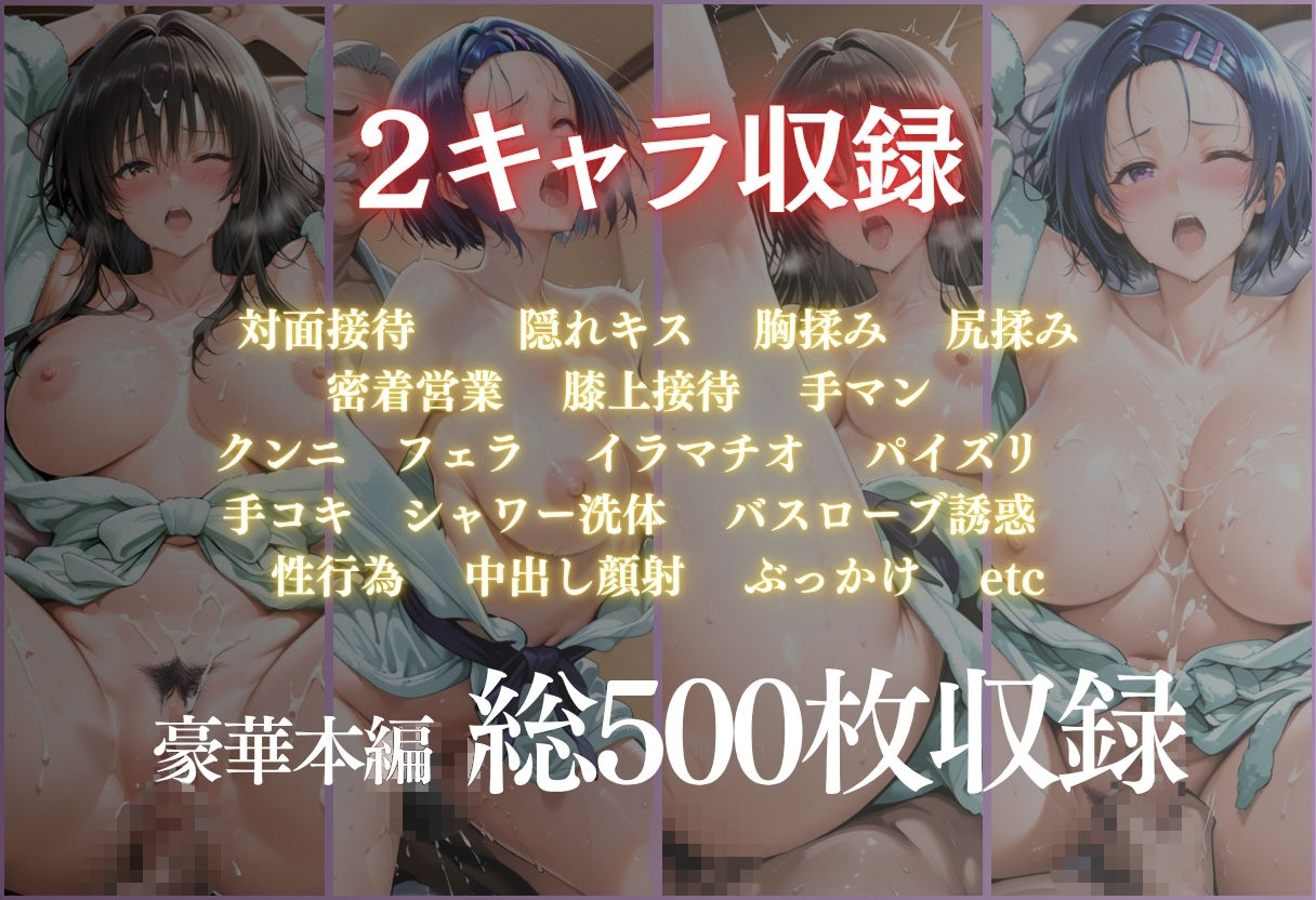 人気キャバ嬢達の枕営業 〜売上No.1を賭けたVIP接待〜Vol.2 サンプル10ページ目