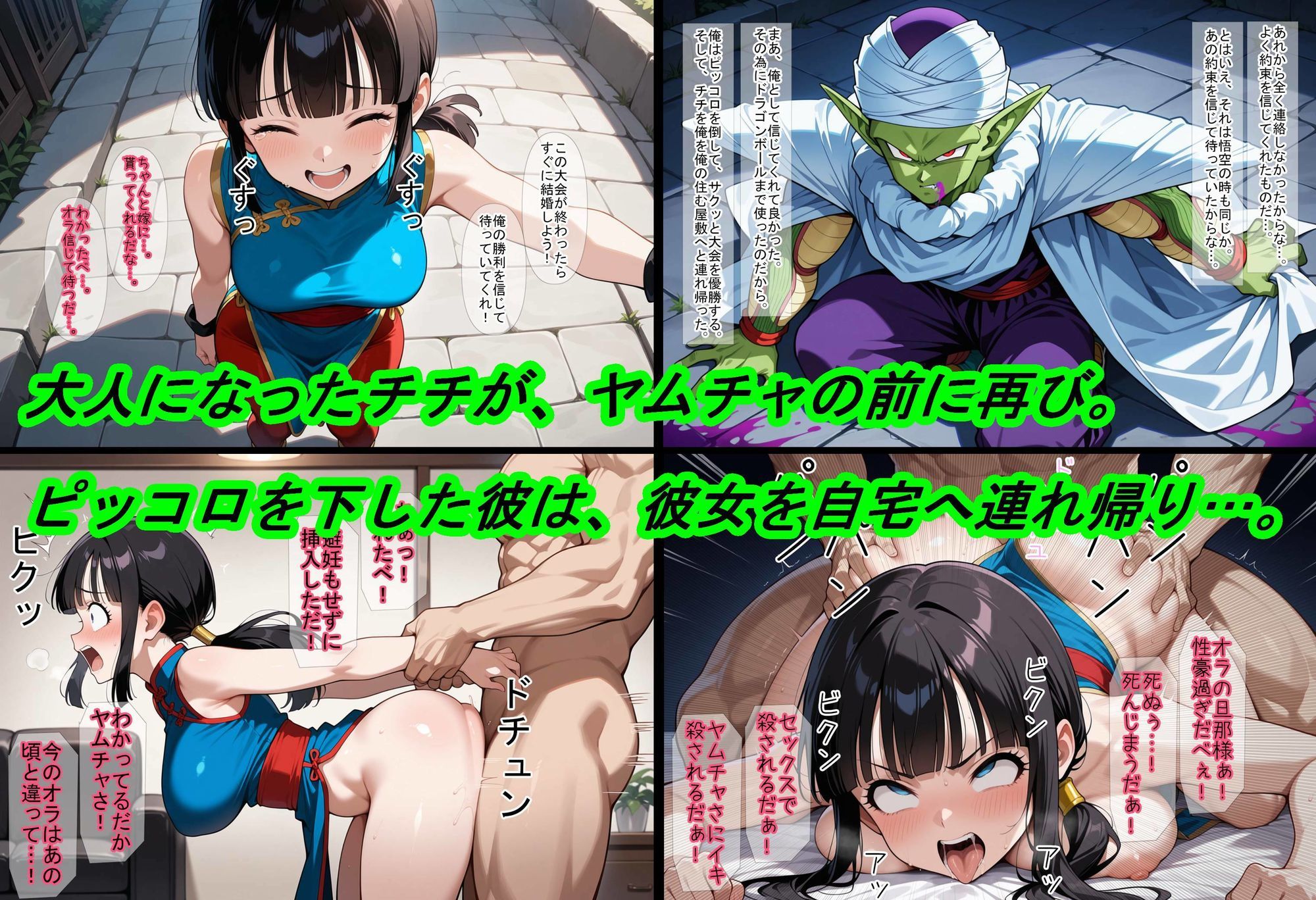 【ドラゴ〇ボール】ヤムチャ転生〜知識チートで最強ハーレム〜 サンプル6ページ目
