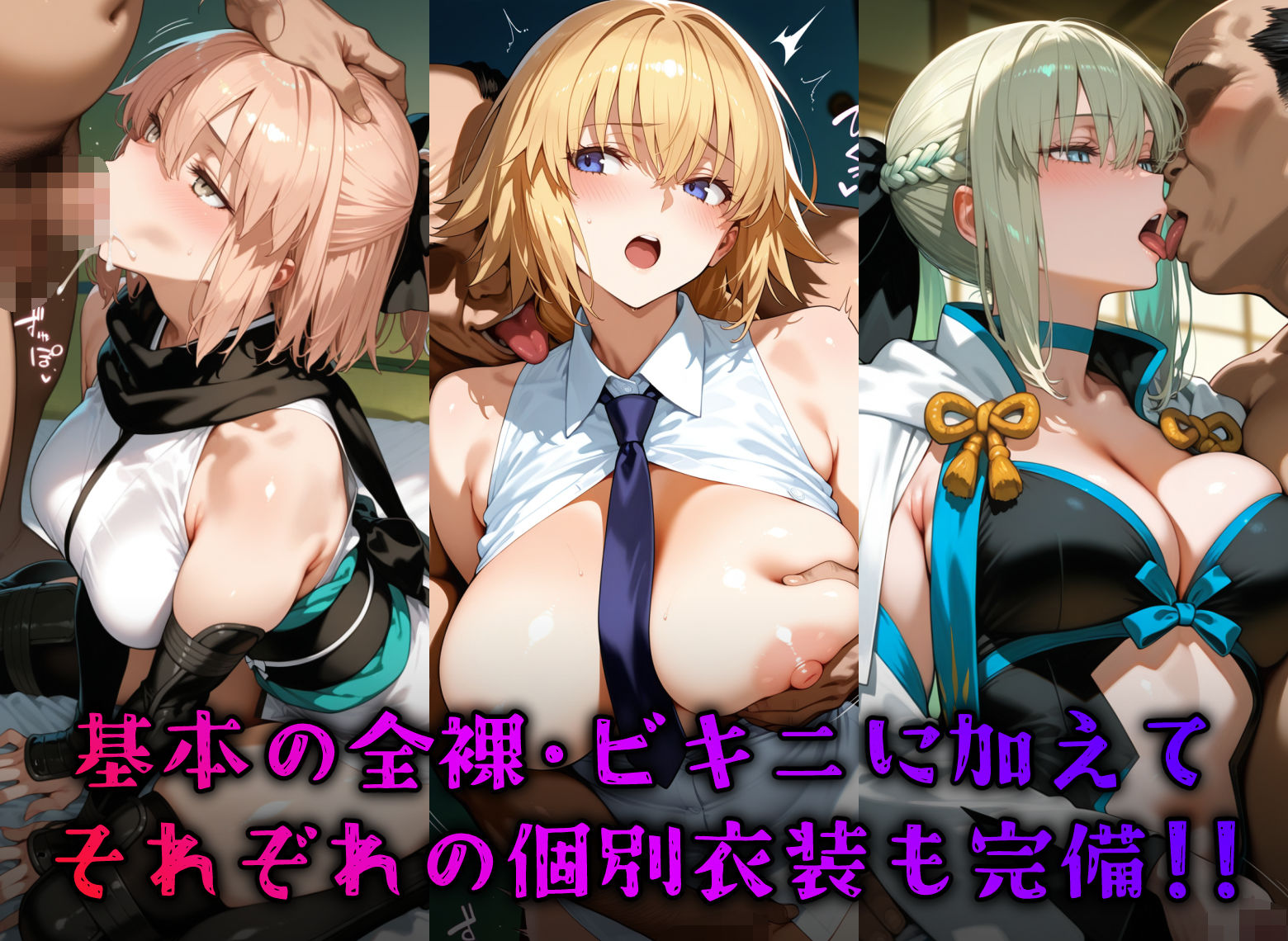 ヒロイン旅館 -FG◯・カルデアのヤリマン篇 その2- サンプル3ページ目