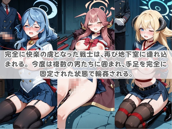 セ〇ラー戦士コスパコ拘束 〜変身ヒロイン快楽に染まり悪堕ち〜 ブ〇ーアーカイブ サンプル4ページ目