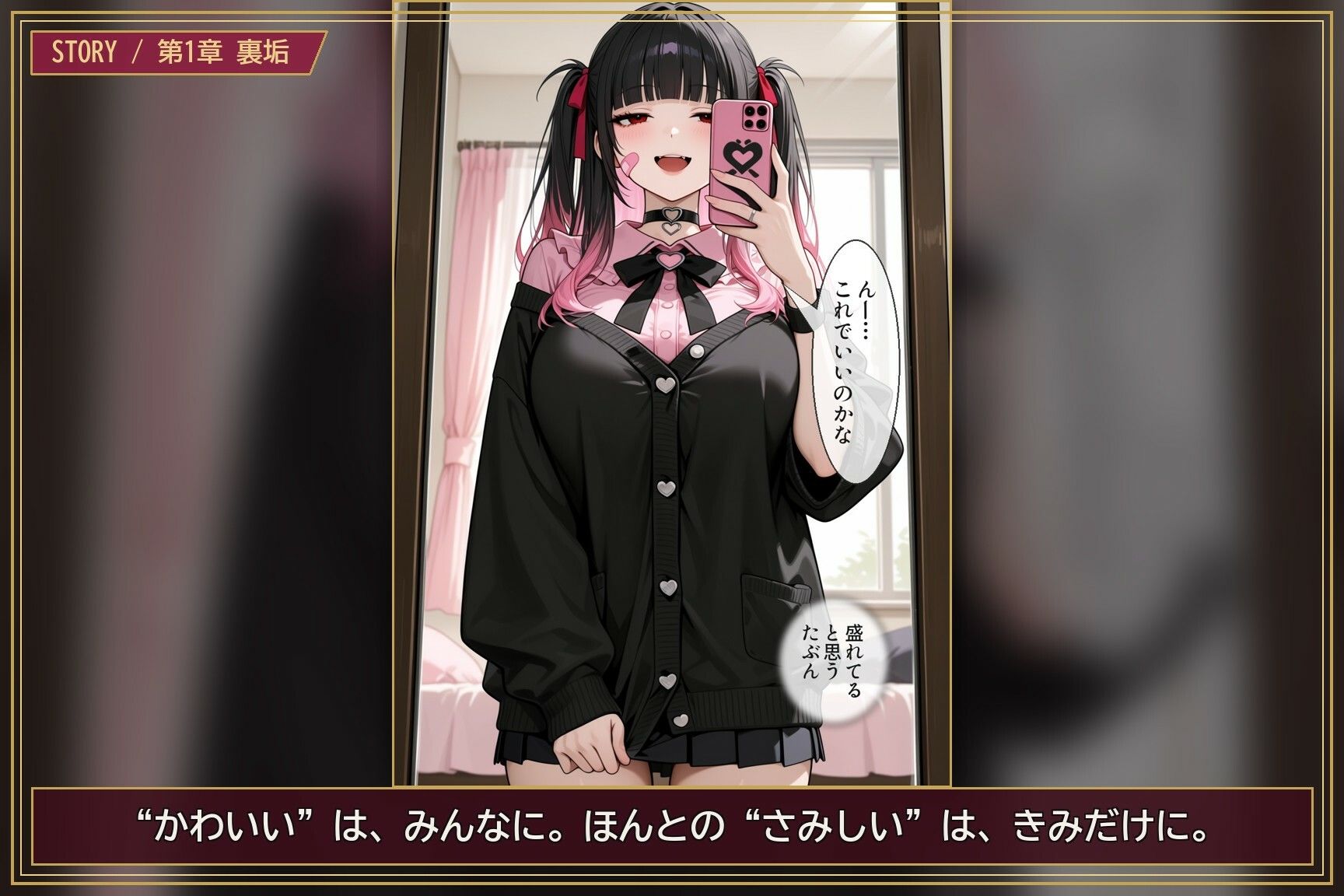 裏垢メンヘラ地雷系カノジョの構って依存SEX ―きみにしか見せない自撮りと本音― サンプル2ページ目
