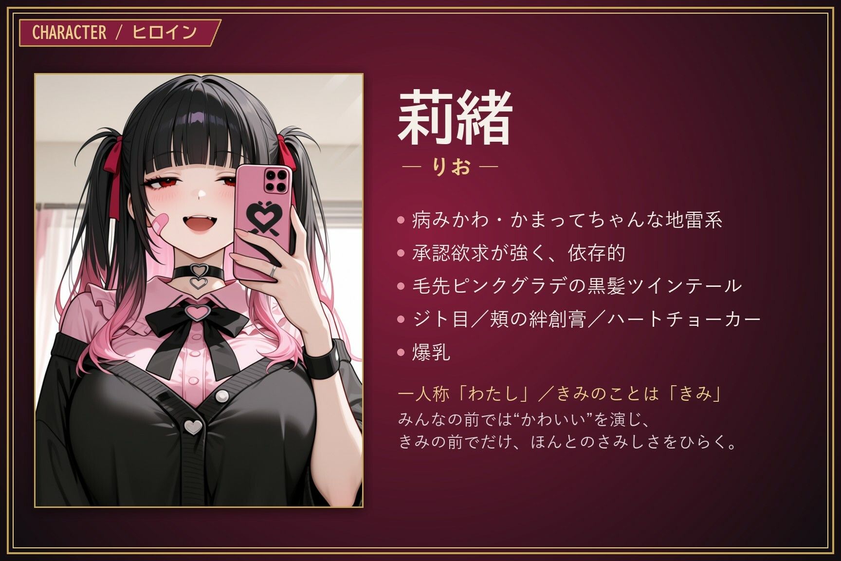 裏垢メンヘラ地雷系カノジョの構って依存SEX ―きみにしか見せない自撮りと本音― サンプル3ページ目