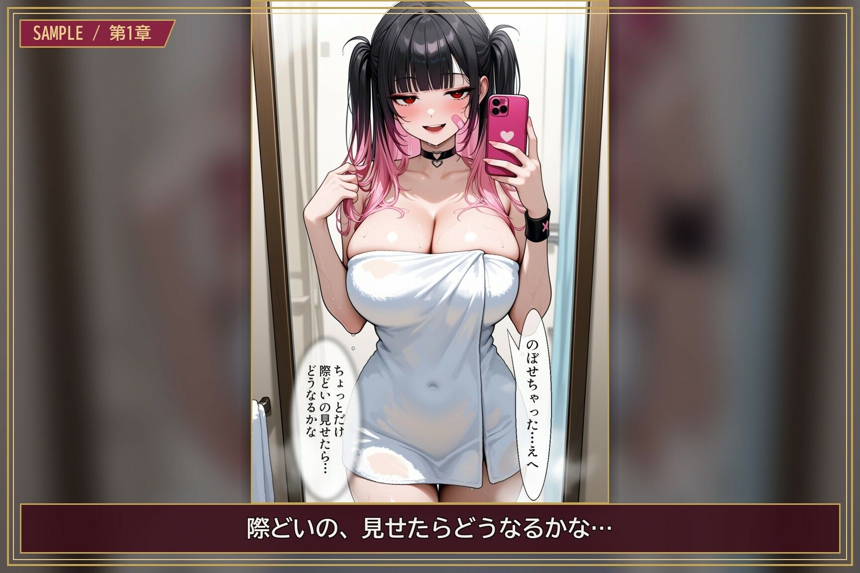 裏垢メンヘラ地雷系カノジョの構って依存SEX ―きみにしか見せない自撮りと本音― サンプル5ページ目