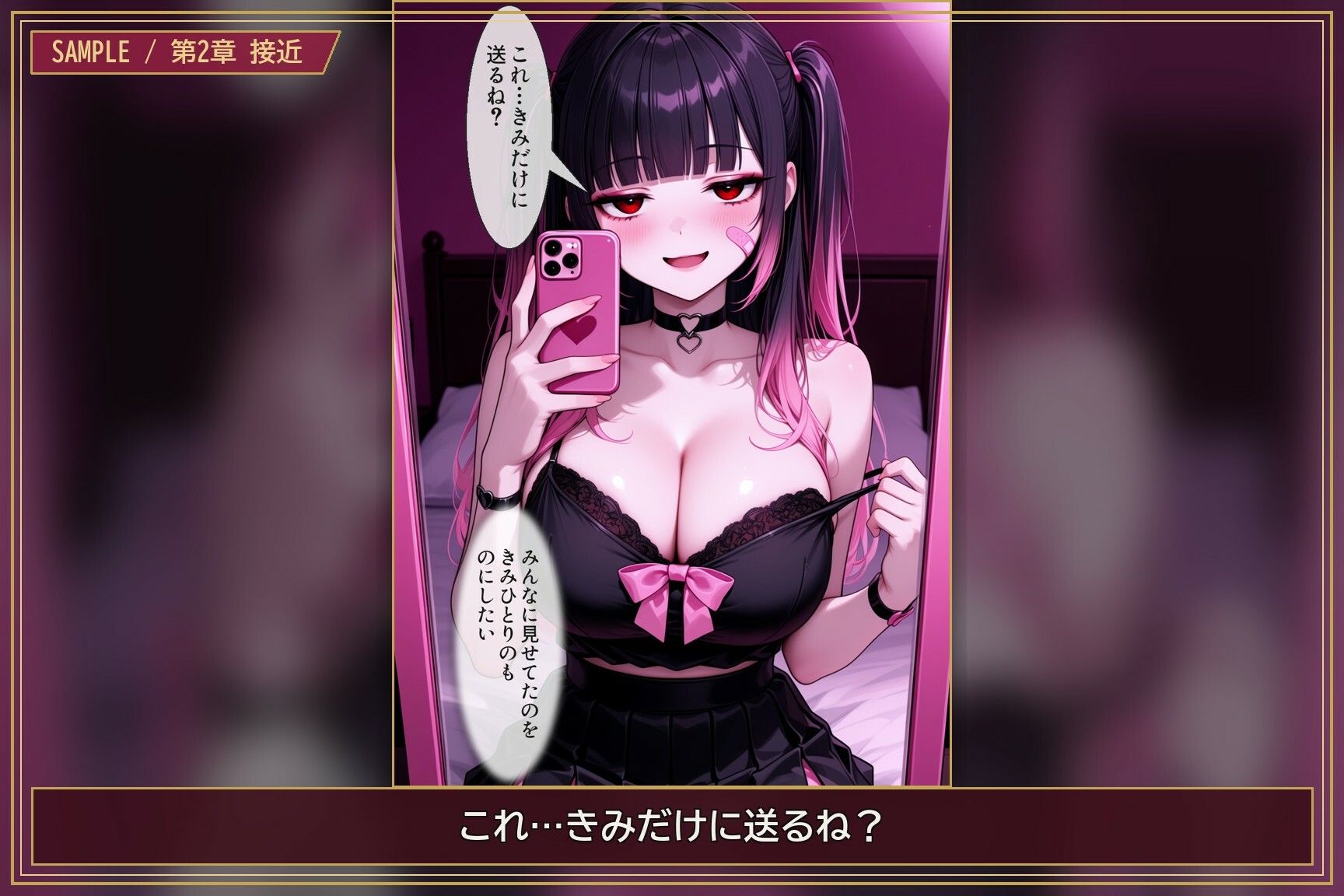 裏垢メンヘラ地雷系カノジョの構って依存SEX ―きみにしか見せない自撮りと本音― サンプル6ページ目