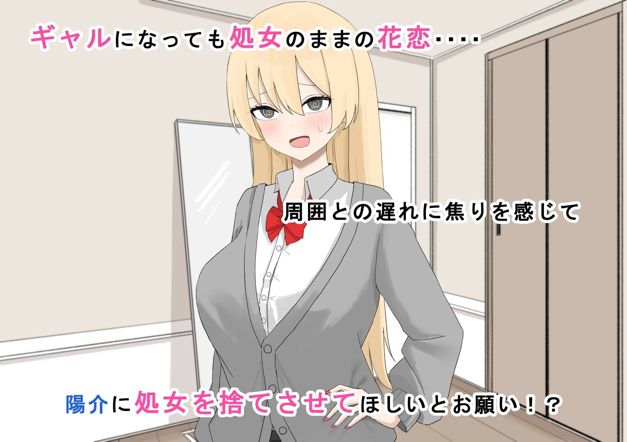 爆乳ギャルとヤリまくる サンプル2ページ目