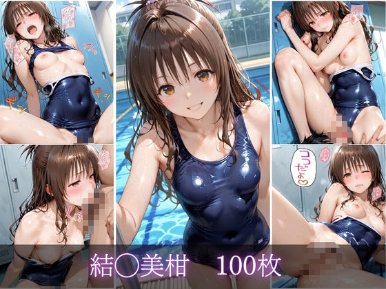 スク水課外授業vol.3 サンプル1ページ目
