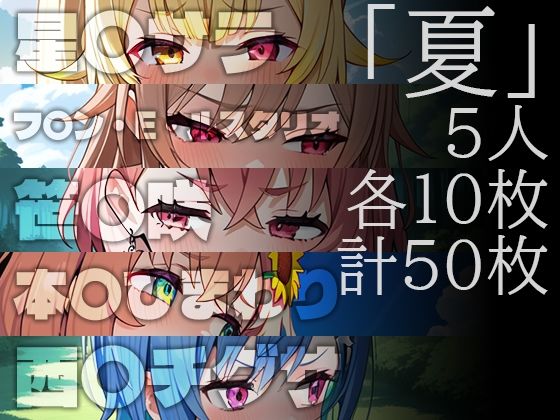 イヤな顔してるライバーに外でおしっこさせたいCG集春夏秋冬 サンプル2ページ目