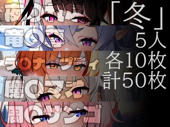イヤな顔してるライバーに外でおしっこさせたいCG集春夏秋冬 サンプル4ページ目