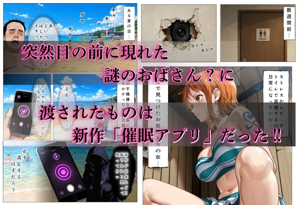 催●アプリで犯●れた女Vol.2 サンプル1ページ目