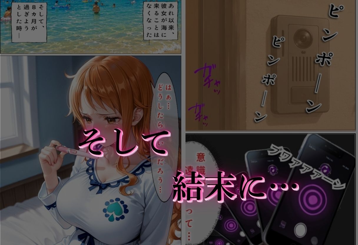 催●アプリで犯●れた女Vol.2 サンプル7ページ目