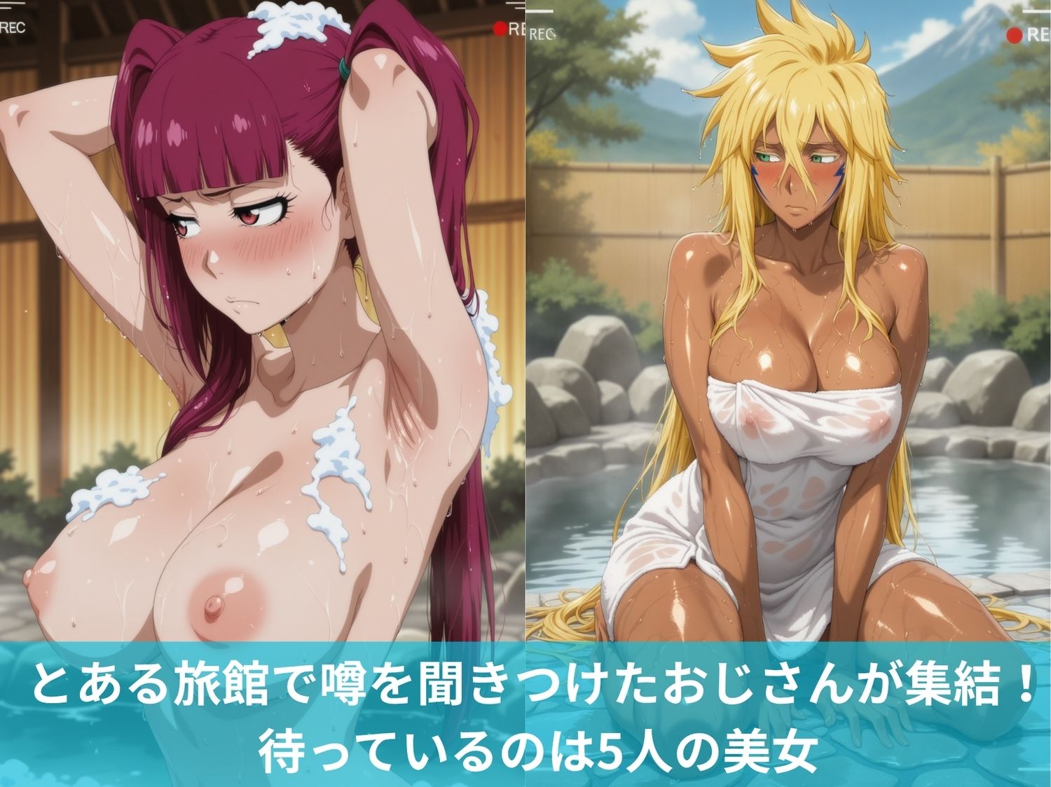 BLE●CH娘とハーレム旅館II サンプル1ページ目